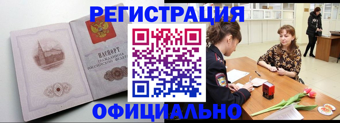 прописка регистрация в Вязьме